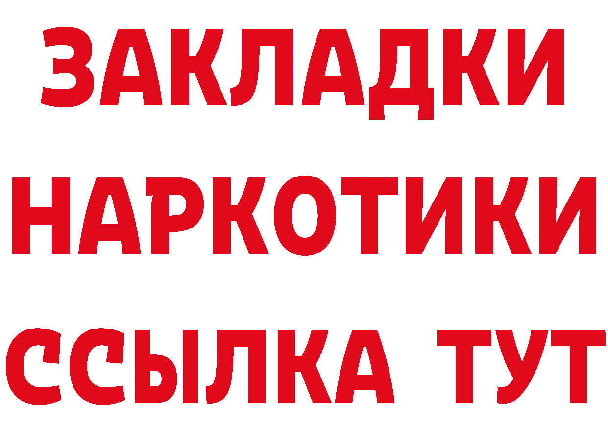 БУТИРАТ GHB сайт маркетплейс mega Донецк